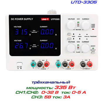 UTP3305 блок живлення регульований, 3 канали: 0-32В, 0-5А