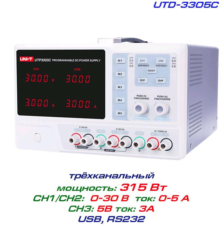 UTP3305C блок живлення регульований, 3 канали: 0-32В, 0-5А