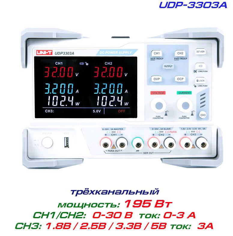 UDP3303A блок живлення регульований, 3 канали: 0-30 В, 0-3 А