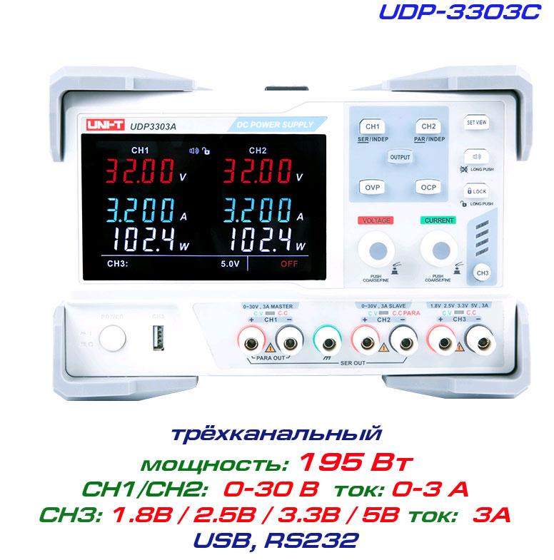 UDP3303C блок живлення регульований, 3 канали: 0-30 В, 0-3 А