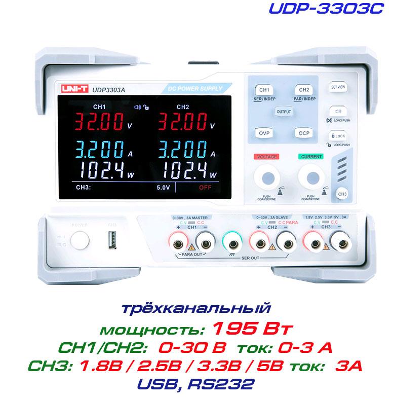 UDP3303C блок живлення регульований, 3 канали: 0-30 В, 0-3 А, фото 1