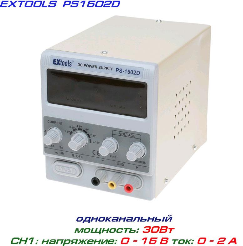 PS1502D блок живлення регульований, 1 канал: 0-15В, 0-2А
