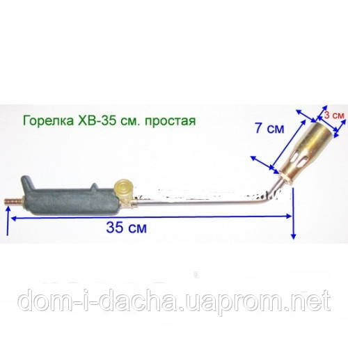 Горелка газовая (газовоздушная-пропан) ХВ-350 мм (малая) - фото 2 - id-p97211037