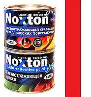 Светоотражающая краска Нокстон для нанесения на металл 0,5 л Красная