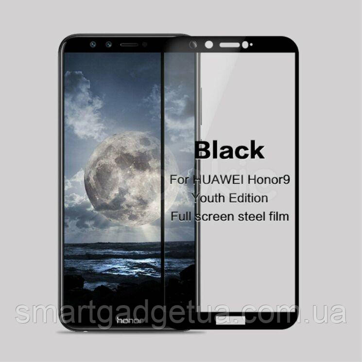 Захисне скло 9D, 9H Повної обклейки для Huawei Honor 9 Lite, Захоплення скло