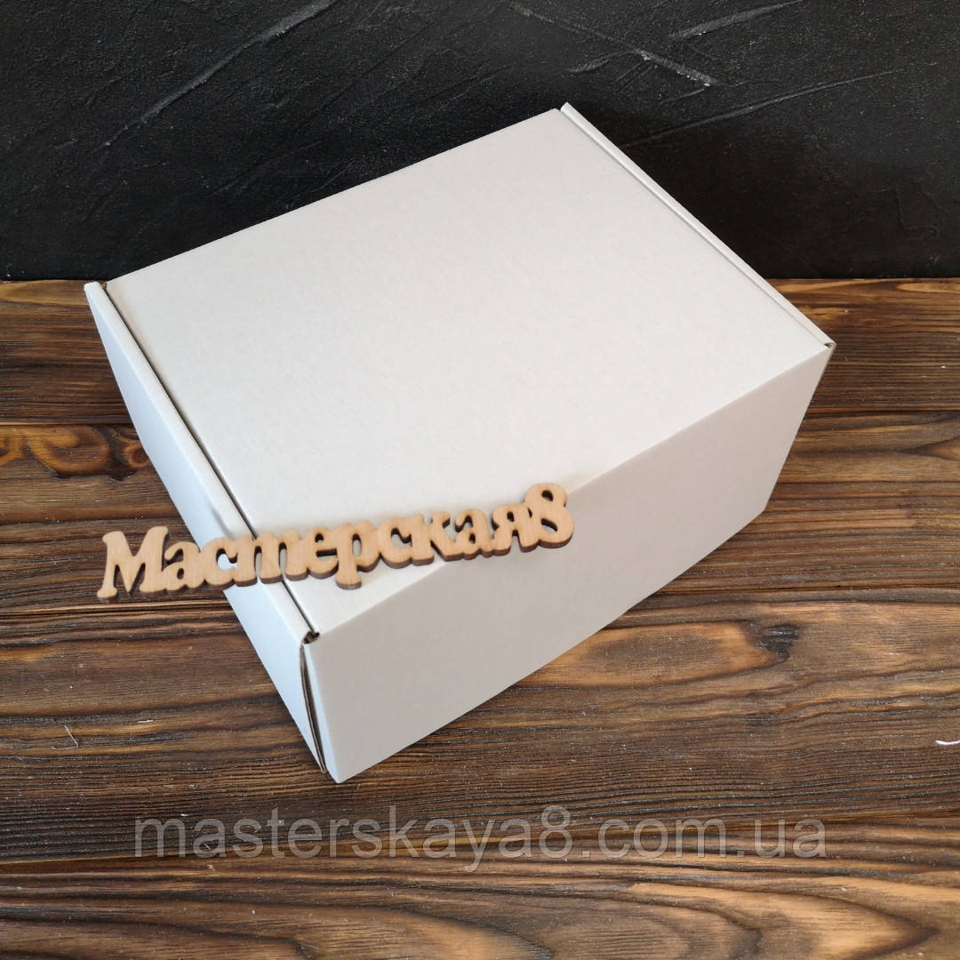 Коробка біла 190*150*100 мм для подарунка