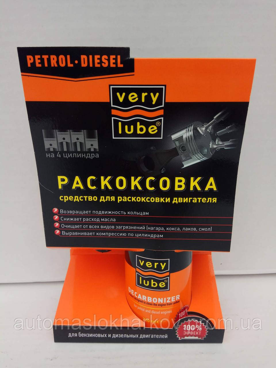 Verylube Раскоксовка (бензин, дизель) 250 мл. (ID#959390050), цена: 147 ...