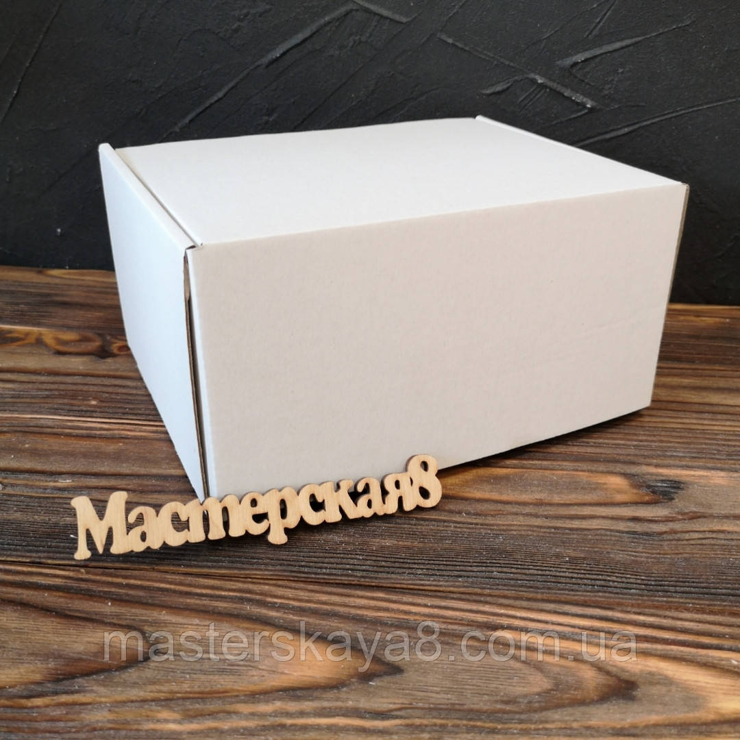 Коробка белая 250*250*100 мм для упаковки самосборная картонная ...
