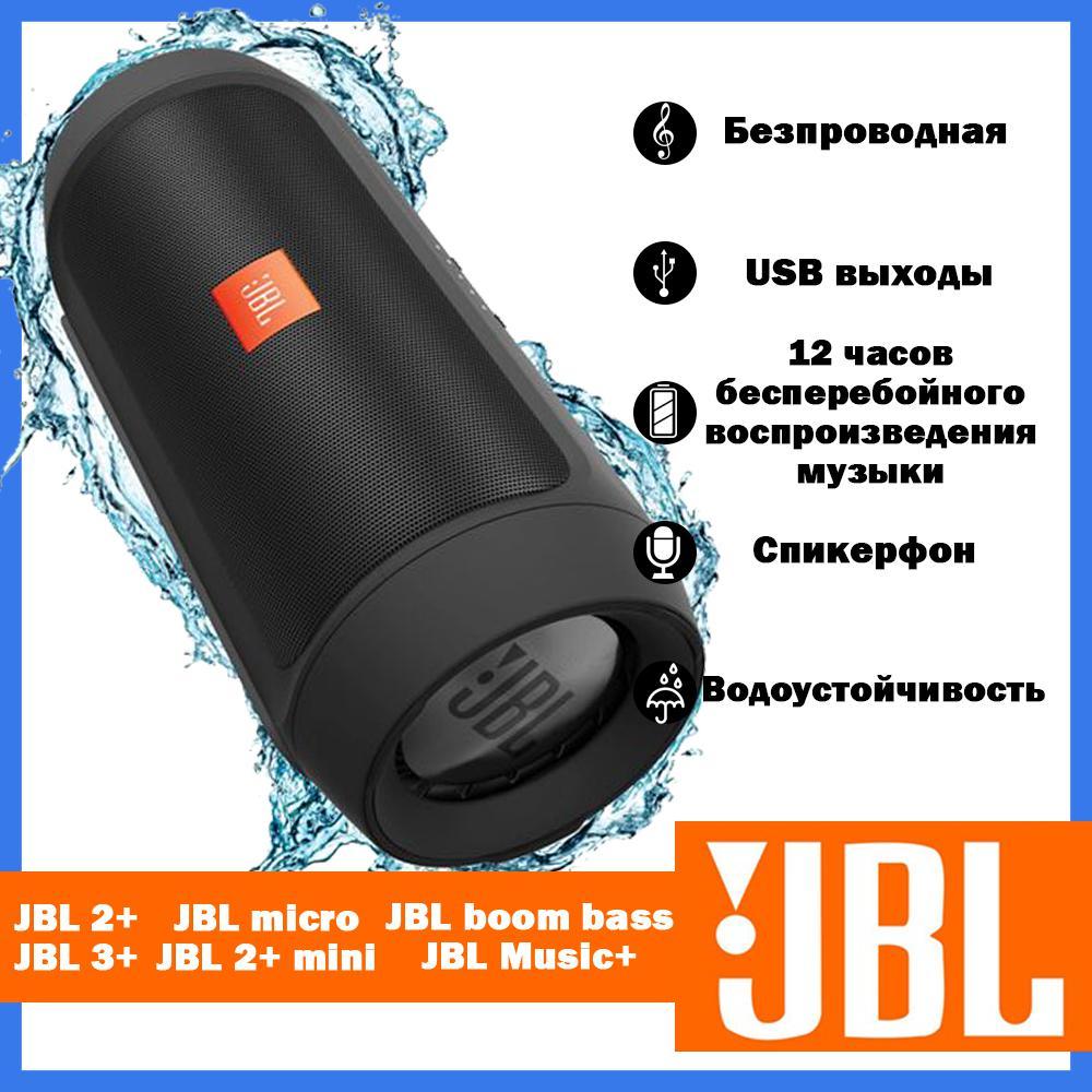 Портативна акустична бездротова колонка JBL Charge 2+ mini