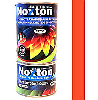 Светоотражающая краска Нокстон для металлических конструкций - 1 л, Оранжевая