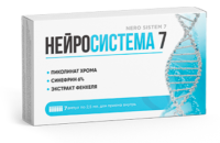 Нейросистема 7 для умного похудения