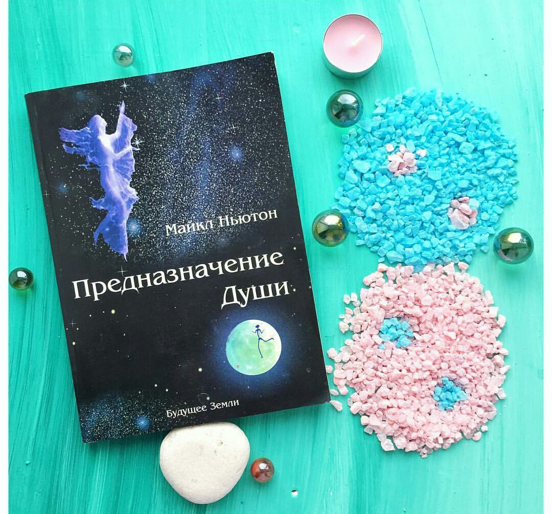 Ньютон Майкл Предназначение Души — Купить Недорого на Bigl.ua (972713012)