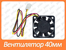 Вентилятор (кулер) для корпусу Cooling Baby 40 мм 4010 3PS