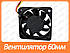 Вентилятор (кулер) для корпусу Cooling Baby 60 мм 6015S, фото 3