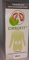 Cirrofit - средство для восстановления почек (Цирофит) daymart