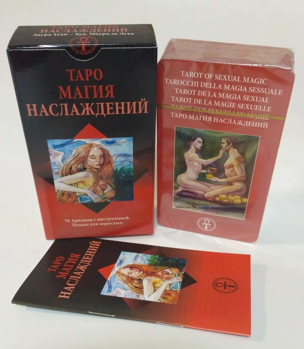 Магія Таро Насолод, Tarot of Sexual Magic, ANKH ( Бельгія ) англ, фото 1