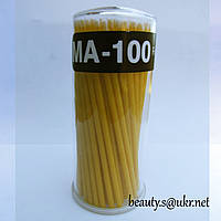 Мікробраші, жовті,100 шт., 2,5 мм, колба.