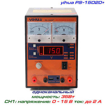 Yihua 1502D+ блок живлення регульований, 1 канал: 0-15В, 0-2А
