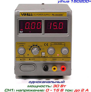 YIHUA-1502DD+ блок живлення регульований, 1 канал: 0-15В, 0-2А