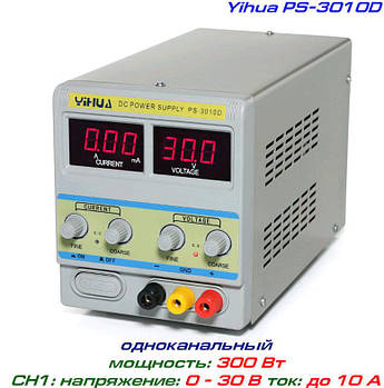 YIHUA-PS3010D блок живлення регульований, 1 канал: 0-30 В, 0-10 А