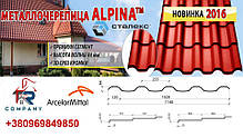 Металочерепиця RAL 8017 ALPINA 0,45 мм PEMA (Optima Steel), фото 5