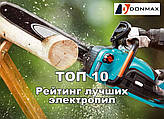 ТОП 10 - Кращі електропили 2019 року