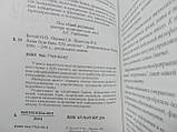 Беззуб А.А. та ін. Який буде банк XXI століття? (б/у)., фото 3