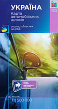 УКРАЇНА Карта автомобільних шляхів 1 : 1 500 000 2023 рік