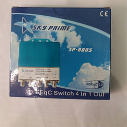 Розгалужувач супутникового сигналу DISEqC Sky Prime SP-8005 (в кожусі)