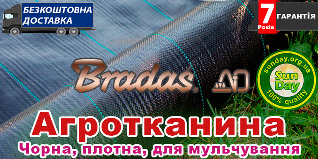 Агротканина плотна, чорна Краща агротканина для мульчування