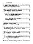 Сакральная мудрость отношений. Єва Митник, фото 3