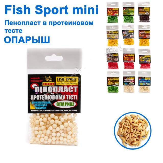 Пінопласт в протеиновом тесті Sport Fish Опариш