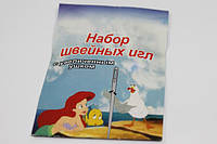 Голки для шиття вручну Русалонька 10голок/37мм