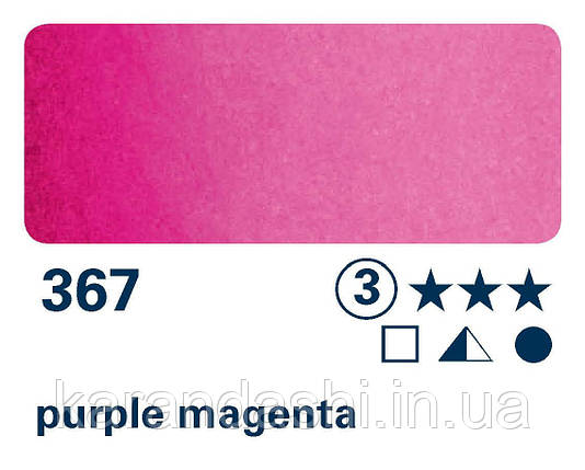 Фарба акварельна HORADAM®, №367 Purple magenta, туба 5мл, Schmincke, фото 2