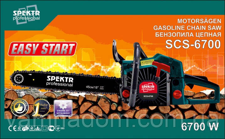 Бензопила Spektr SCS-6700 (2шины+2цепи)
