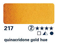 Фарба акварельна HORADAM®, №217 Хінакрідон золотий імітація, кювету 1,6 мл, Schmincke