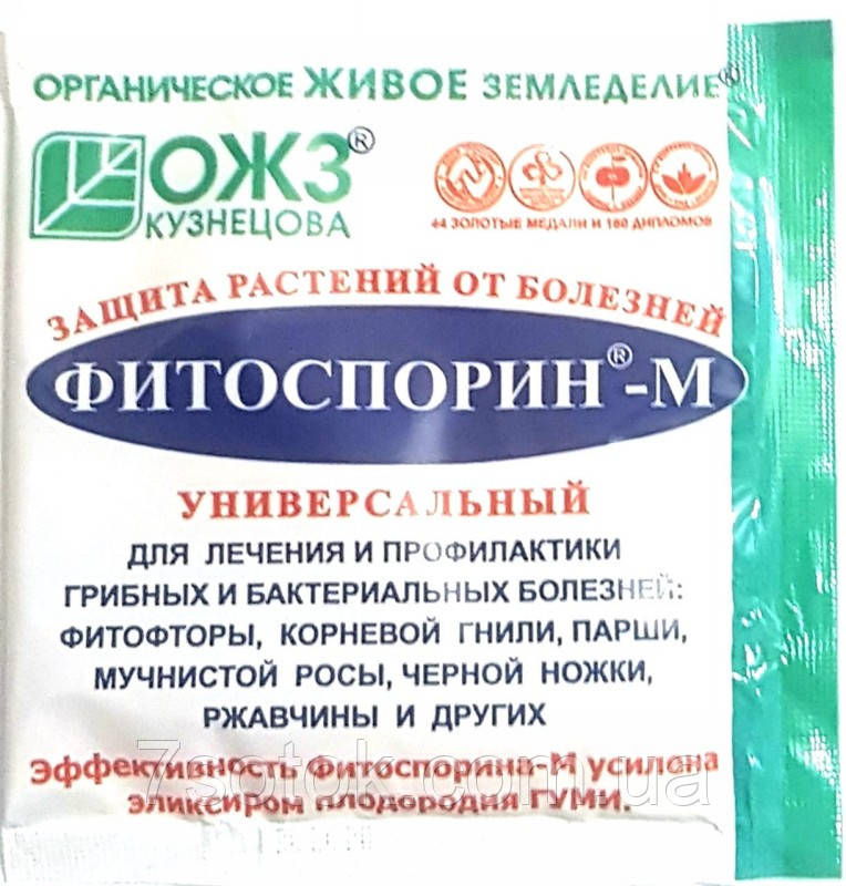 Фунгицид Фитоспорин-М, 10г. ОЖЗ: купить оптом, цена 11,10 ₴ - 7 Соток