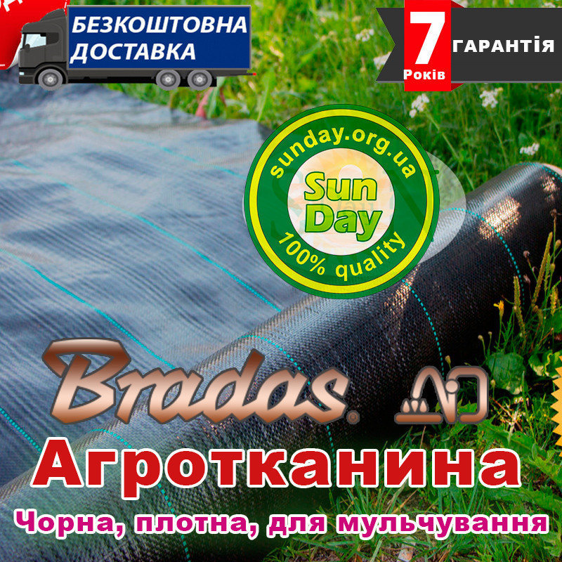 Агротканина 1,05*100м 100г/м.кв. Чорна, плотна. Для мульчування.
