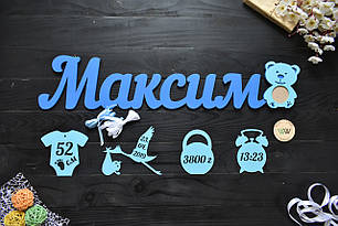 Дитяча метрика з дерева. Ім'я з підвісками з дерева з мінірамкою ведмедиком. Максим (будь-яке ім'я)