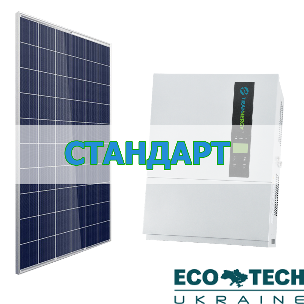 Комплект сонячної електростанції для дому "Стандарт"