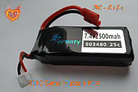 Аккумулятор 7.4V 2500mAh 25C LiPo для квадрокоптера Syma X8С | W | G | HC | HG | HW