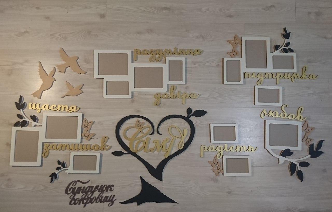 Велика сімейна дерев'яна настінна композиція з рамок і слів. Композиція Сім'я це на 14 фото. в 4 кольори, фото 1