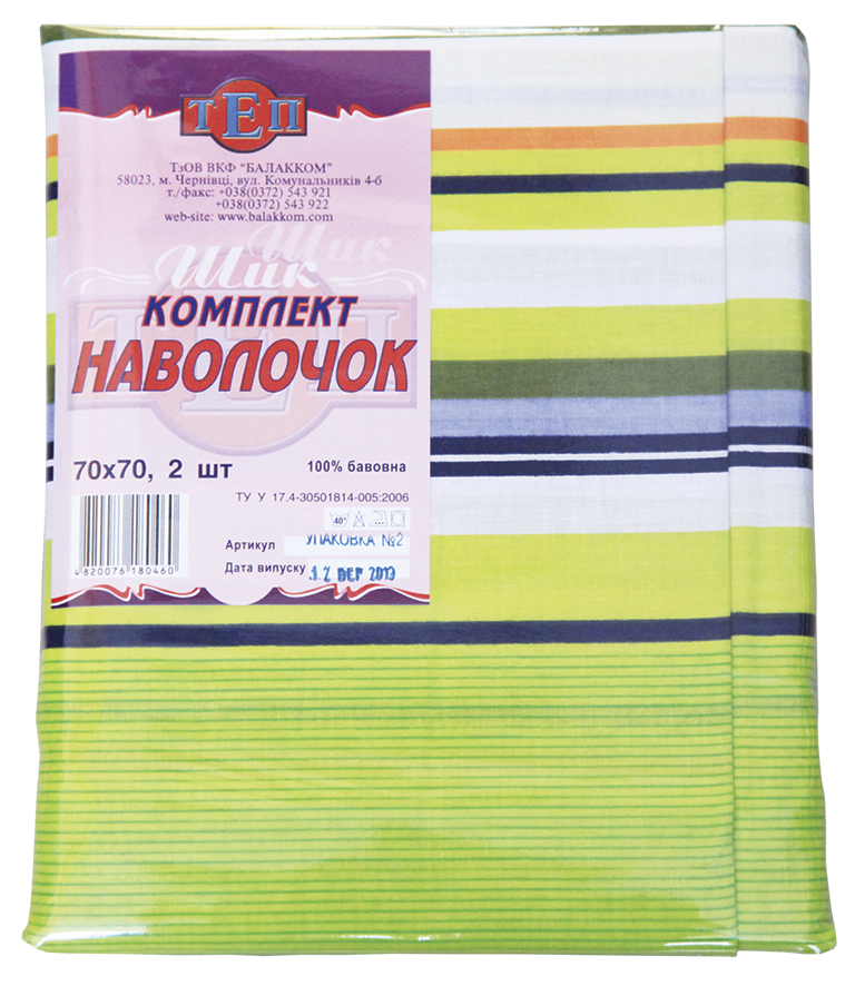 Комплект наволочок ТЕП 60-60