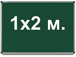 Крейдяна дошка шкільна магнітна 100х200 см. для крейди в алюмінієвій рамі UkrBoards