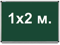 Крейдяна дошка шкільна магнітна 100х200 см. для крейди в алюмінієвій рамі UkrBoards 1х2 м.