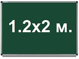 Крейдяна дошка шкільна магнітна 120х200 см. для крейди в алюмінієвій рамі UkrBoards 1.2х2 м.