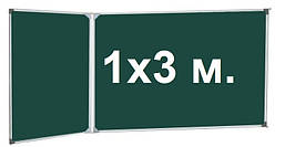 Дошка магнітна крейдяна 100х300 см., 3 робочі поверхні UkrBoards 1x3 м.