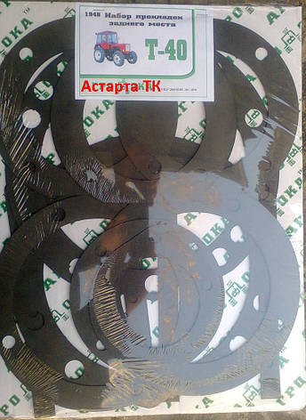 Набір прокладок заднього моста Т-40, фото 1