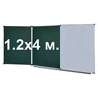 Дошка шкільна магнітна крейдяна маркерна 120х400 см., 5 робочих поверхонь комбі UkrBoards 1.2x4