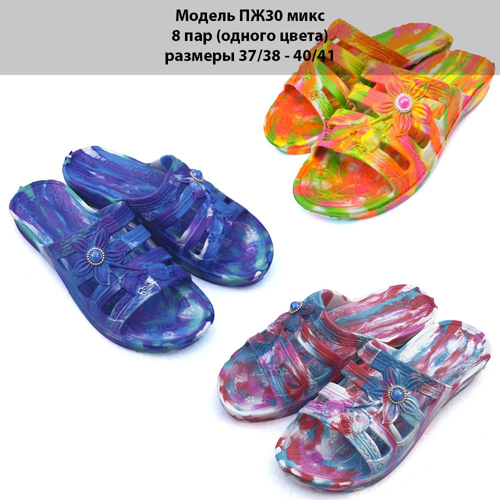 Жіночі шльопанці